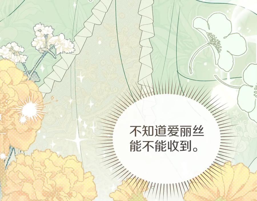 默许侵占 - 第35话 纪念邮票 - 第37张图