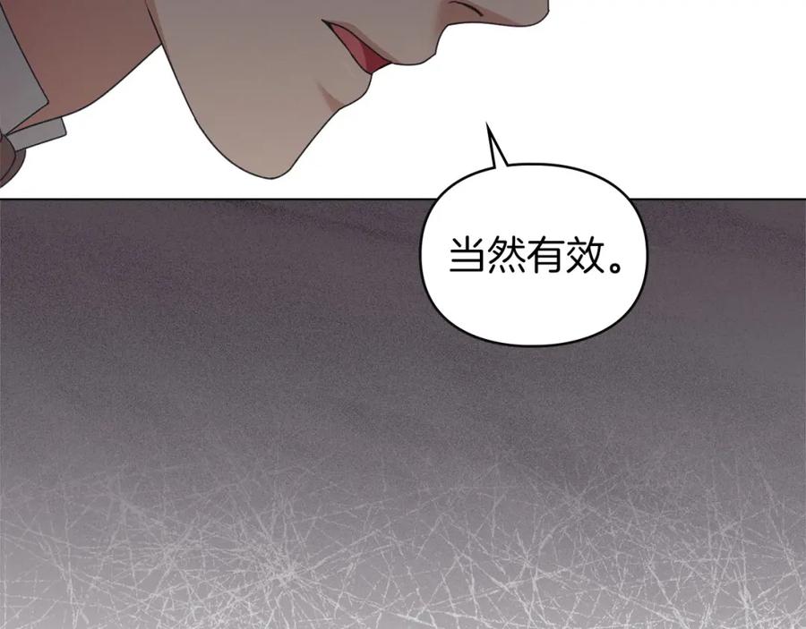 默许侵占 - 第35话 纪念邮票 - 第14张图