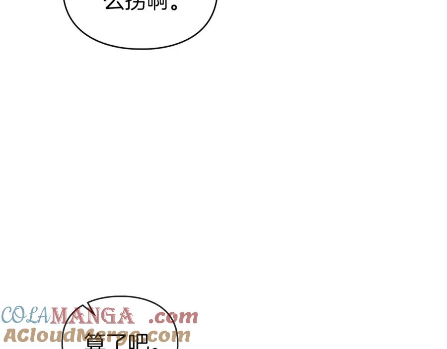 默许侵占 - 第35话 纪念邮票 - 第140张图