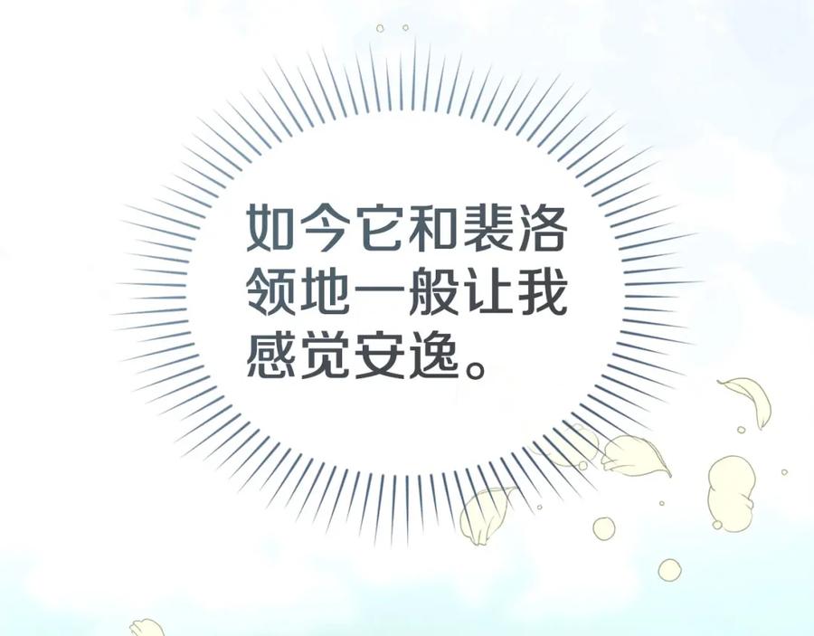 默许侵占 - 第35话 纪念邮票 - 第57张图