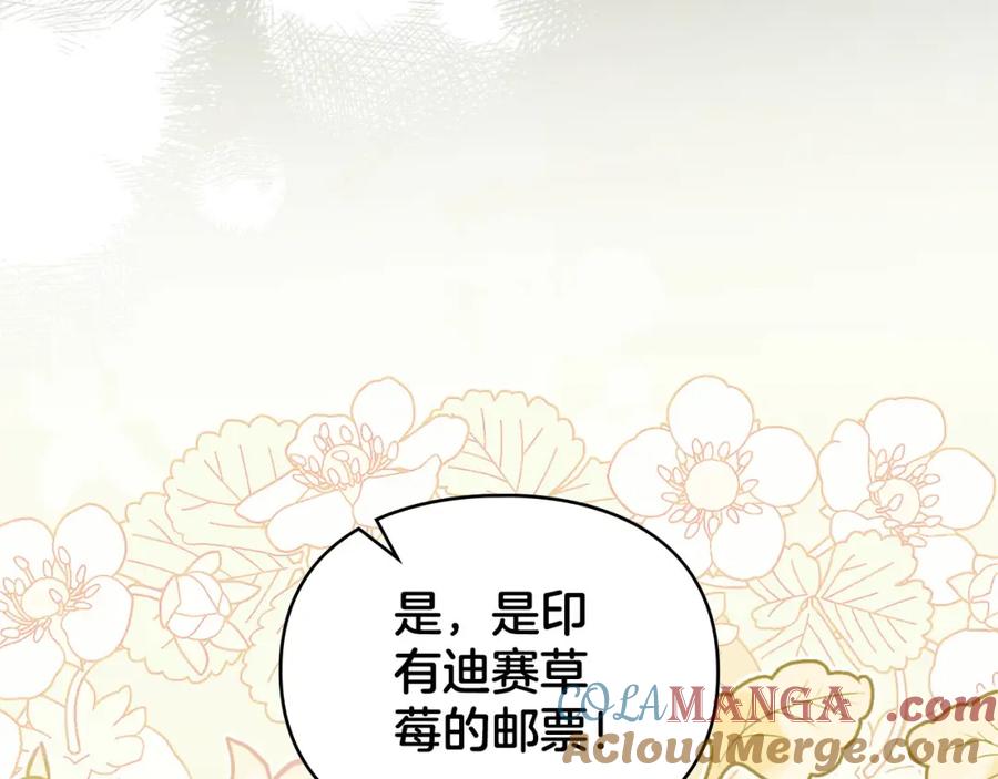 默许侵占 - 第35话 纪念邮票 - 第100张图