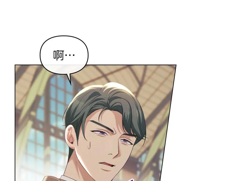 默许侵占 - 第35话 纪念邮票 - 第5张图