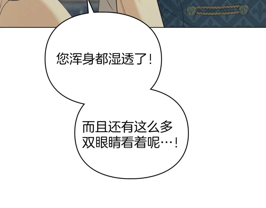 默许侵占 - 第35话 纪念邮票 - 第162张图