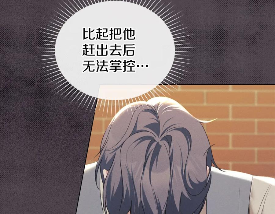 默许侵占 - 第35话 纪念邮票 - 第10张图