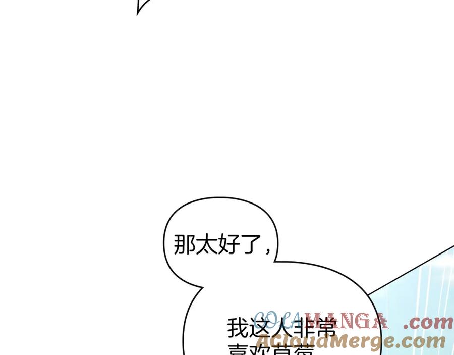 默许侵占 - 第35话 纪念邮票 - 第112张图