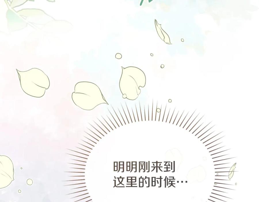 默许侵占 - 第35话 纪念邮票 - 第49张图