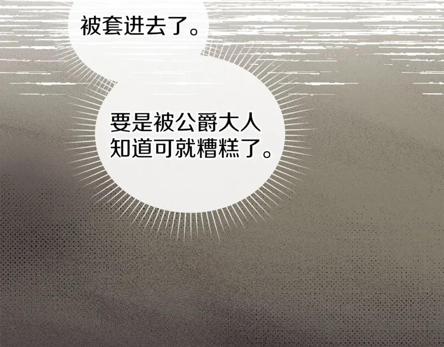 默许侵占 - 第35话 纪念邮票 - 第7张图