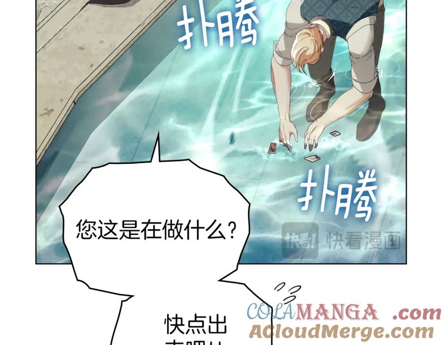 默许侵占 - 第35话 纪念邮票 - 第152张图