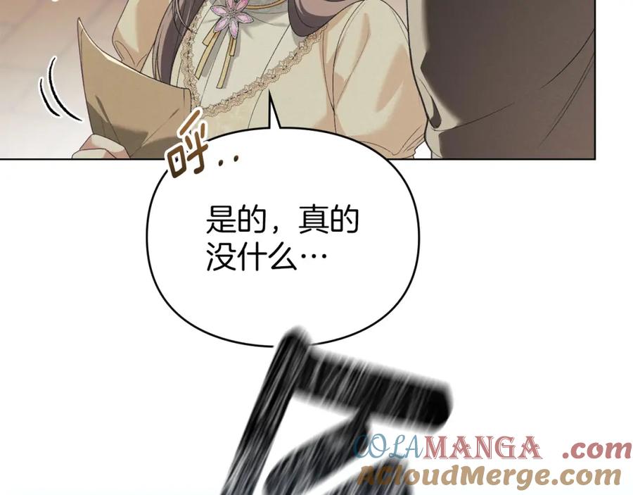 默许侵占 - 第35话 纪念邮票 - 第108张图