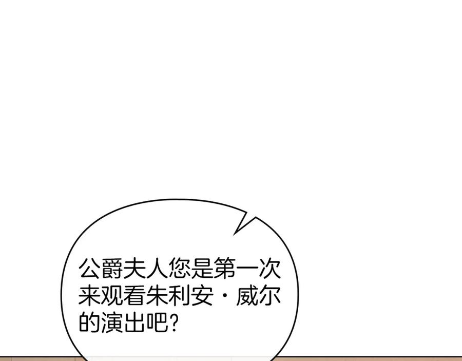 默许侵占 - 第36话 喜极而泣 - 第163张图