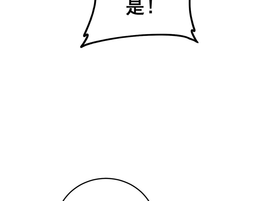 《虫族主宰：我玩的就是天灾》第38话 小甲繁殖 第126页
