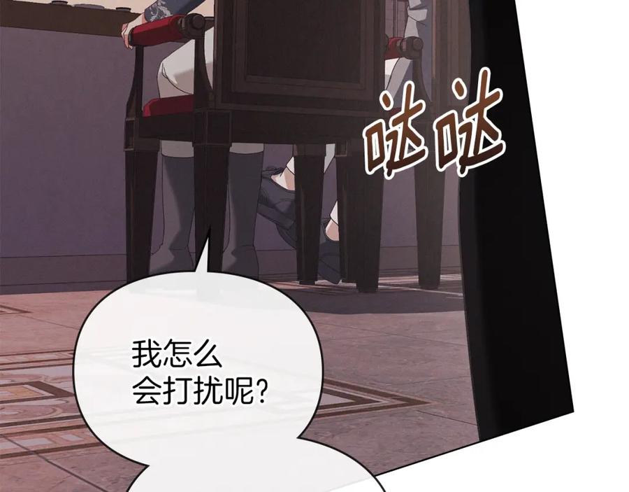 默许侵占 - 第36话 喜极而泣 - 第174张图