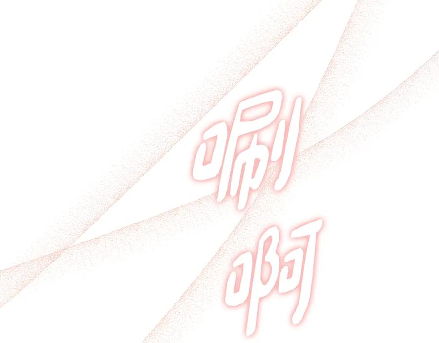 默许侵占 - 第36话 喜极而泣 - 第124张图