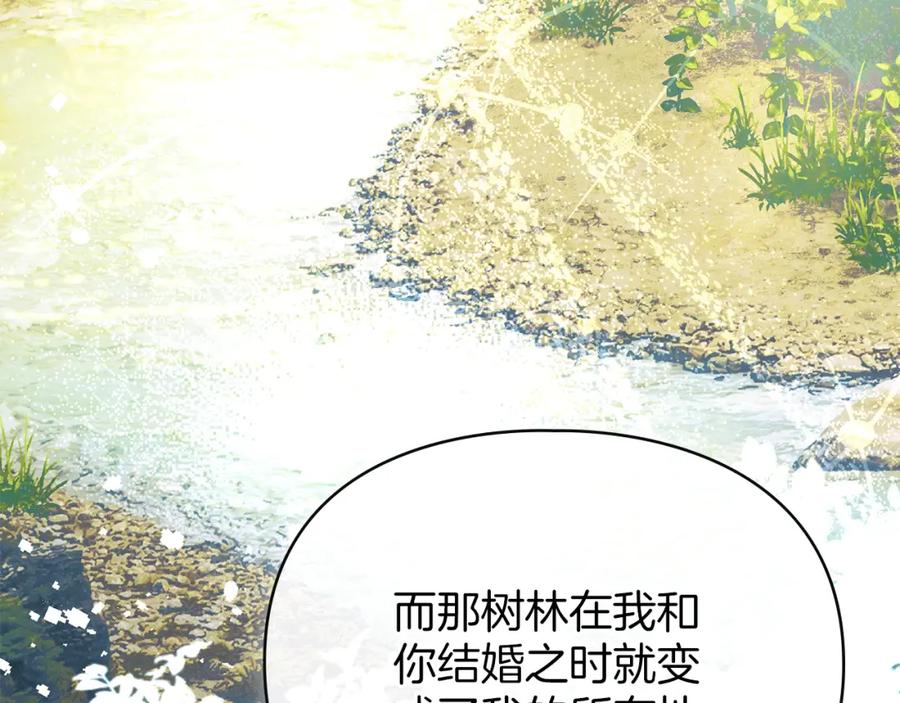 默许侵占 - 第36话 喜极而泣 - 第34张图
