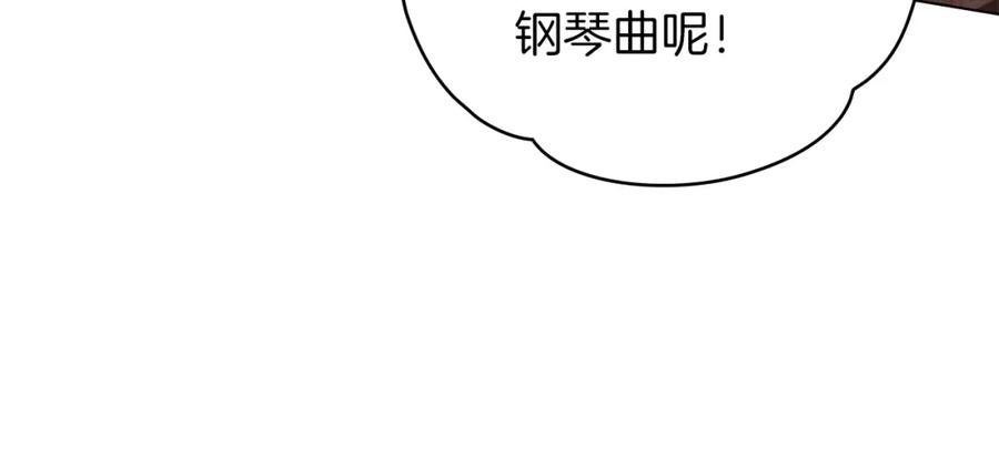默许侵占 - 第36话 喜极而泣 - 第171张图