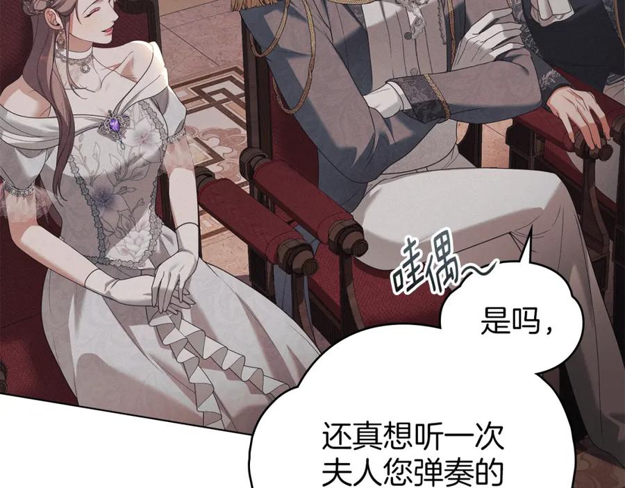 默许侵占 - 第36话 喜极而泣 - 第170张图