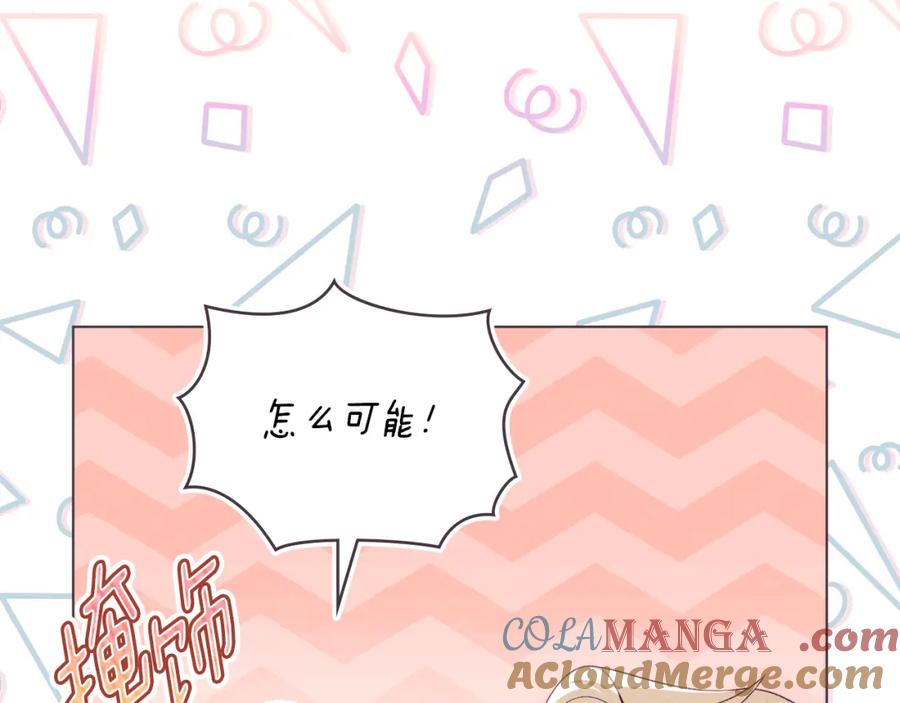 默许侵占 - 第36话 喜极而泣 - 第9张图