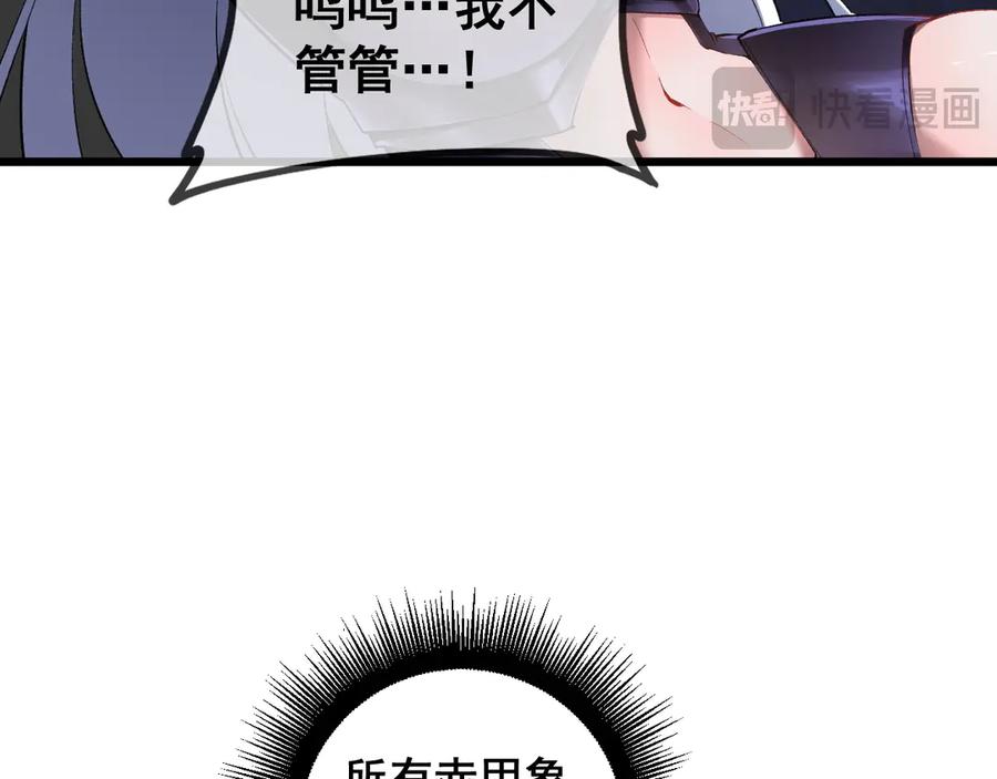 《虫族主宰：我玩的就是天灾》第38话 小甲繁殖 第118页