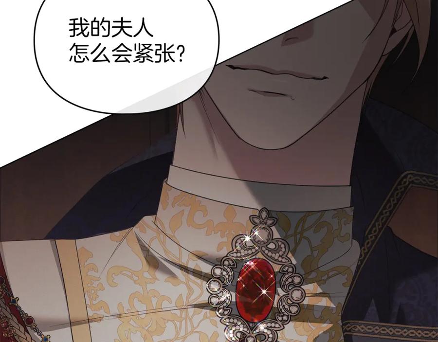 默许侵占 - 第36话 喜极而泣 - 第176张图