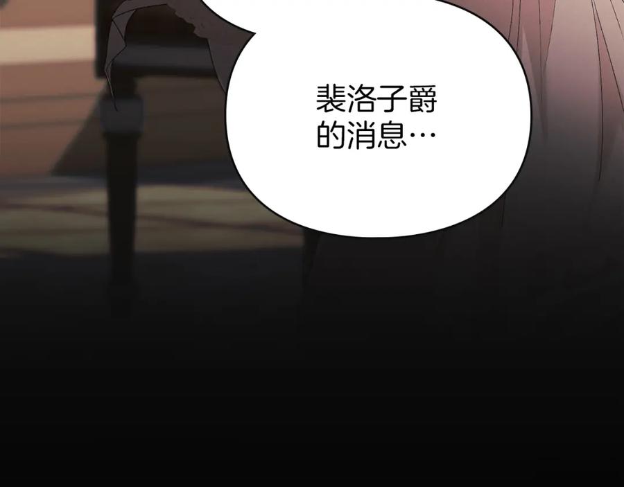 默许侵占 - 第36话 喜极而泣 - 第24张图