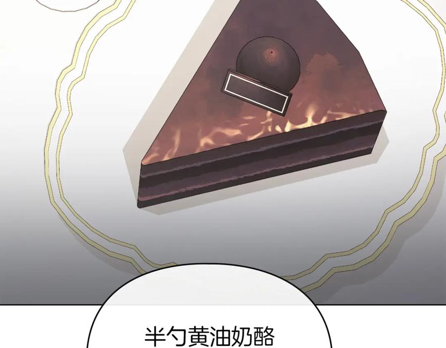 默许侵占 - 第36话 喜极而泣 - 第58张图