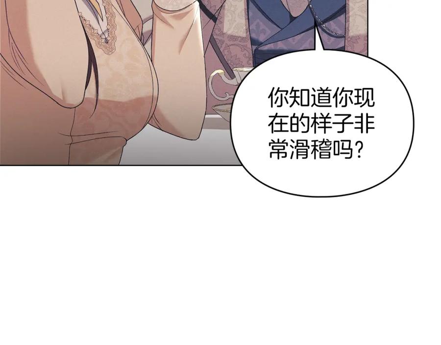 默许侵占 - 第36话 喜极而泣 - 第79张图