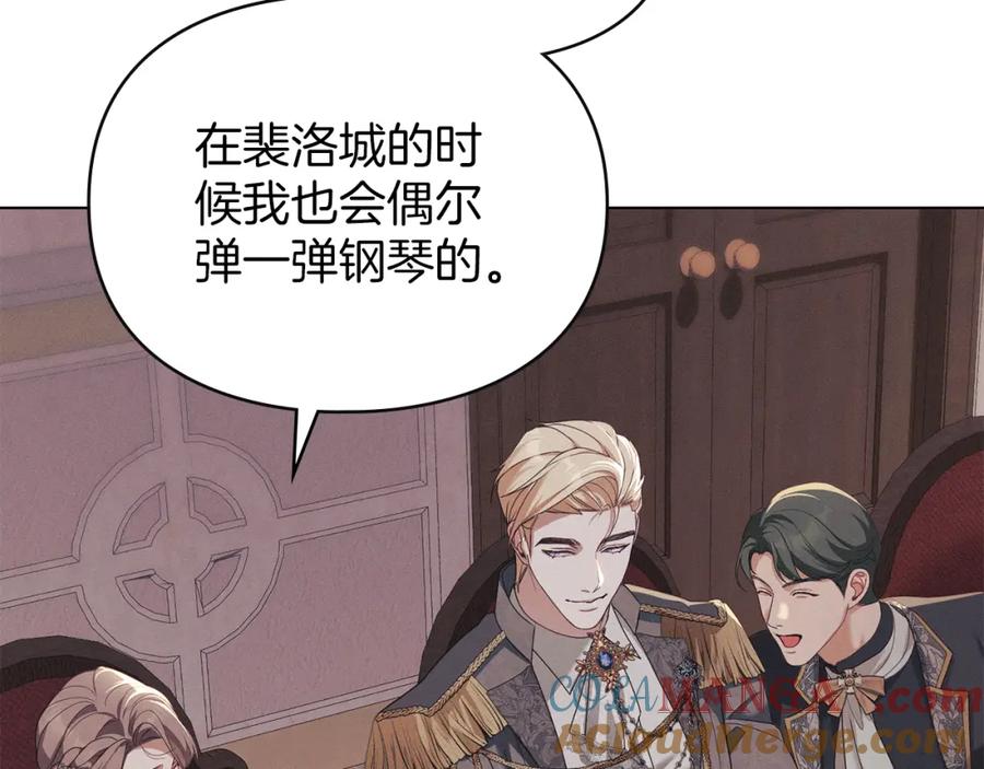 默许侵占 - 第36话 喜极而泣 - 第169张图