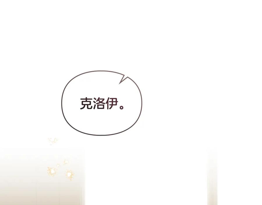 默许侵占 - 第36话 喜极而泣 - 第72张图