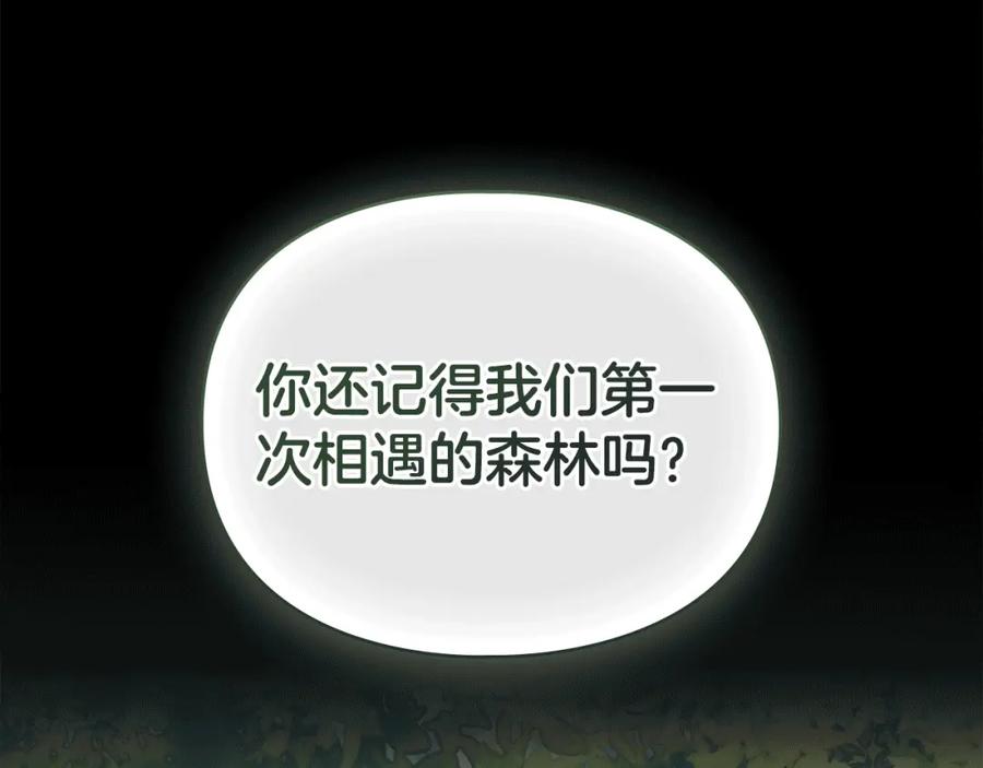 默许侵占 - 第36话 喜极而泣 - 第26张图