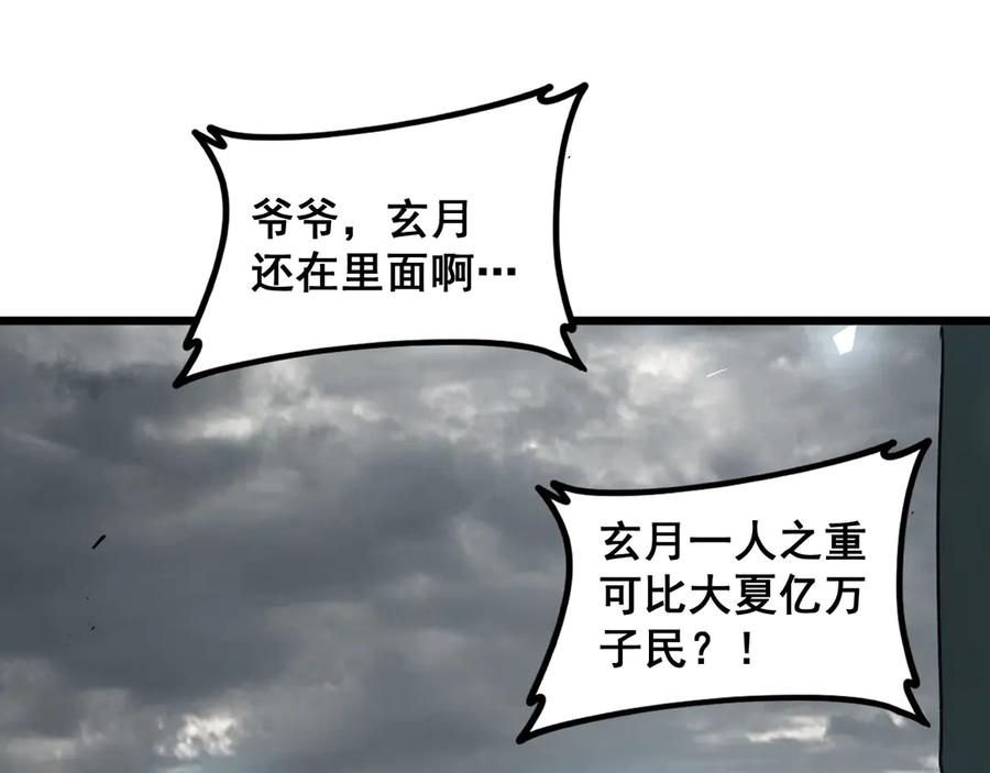 《虫族主宰：我玩的就是天灾》第38话 小甲繁殖 第132页