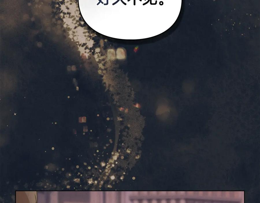 默许侵占 - 第36话 喜极而泣 - 第179张图