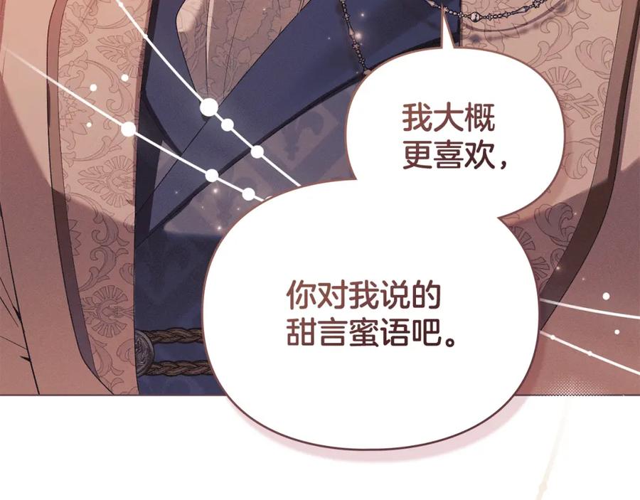 默许侵占 - 第36话 喜极而泣 - 第128张图