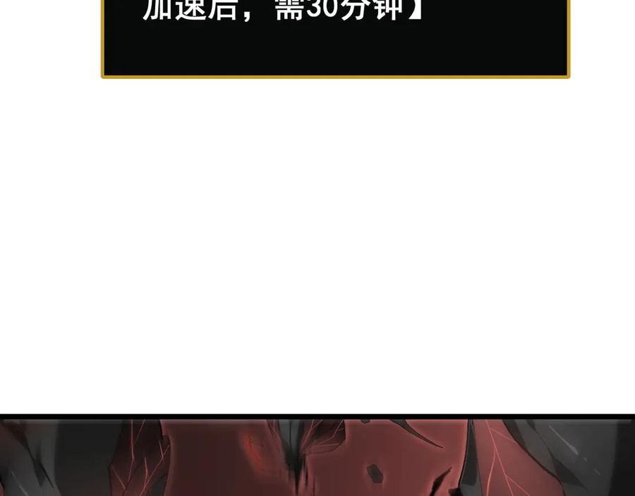 《虫族主宰：我玩的就是天灾》第38话 小甲繁殖 第108页