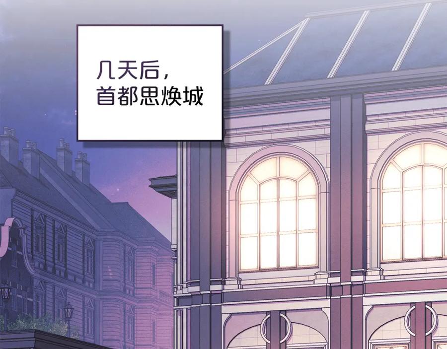 默许侵占 - 第36话 喜极而泣 - 第160张图