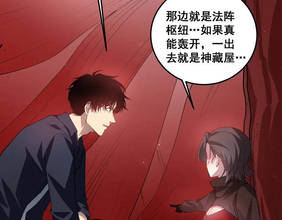 《虫族主宰：我玩的就是天灾》第38话 小甲繁殖 第88页
