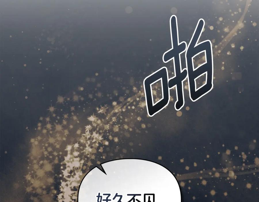 默许侵占 - 第36话 喜极而泣 - 第178张图