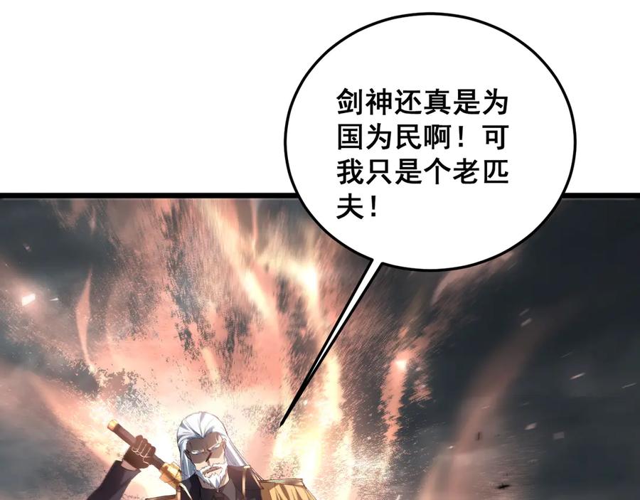 《虫族主宰：我玩的就是天灾》第38话 小甲繁殖 第135页