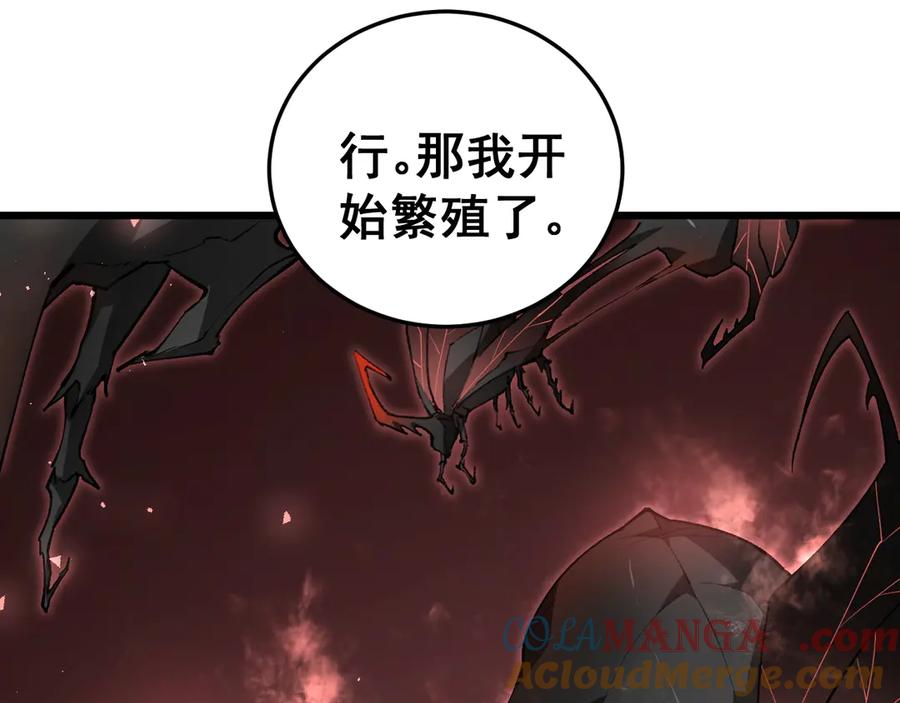 《虫族主宰：我玩的就是天灾》第38话 小甲繁殖 第101页
