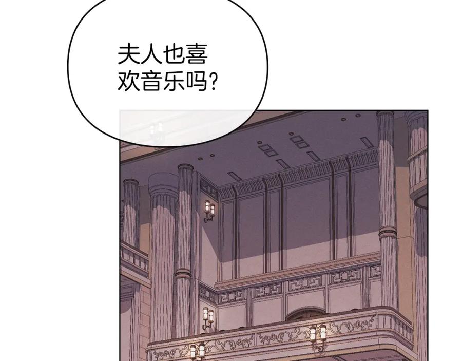 默许侵占 - 第36话 喜极而泣 - 第166张图