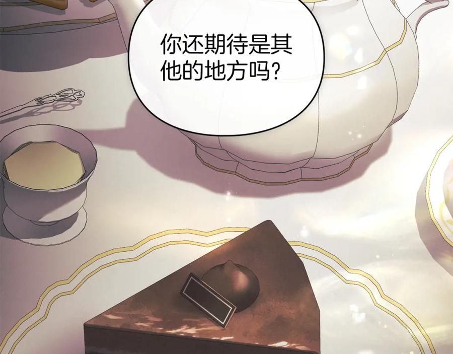 默许侵占 - 第36话 喜极而泣 - 第7张图