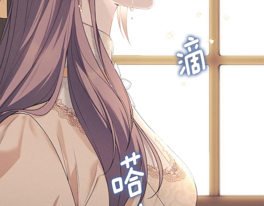 默许侵占 - 第36话 喜极而泣 - 第75张图