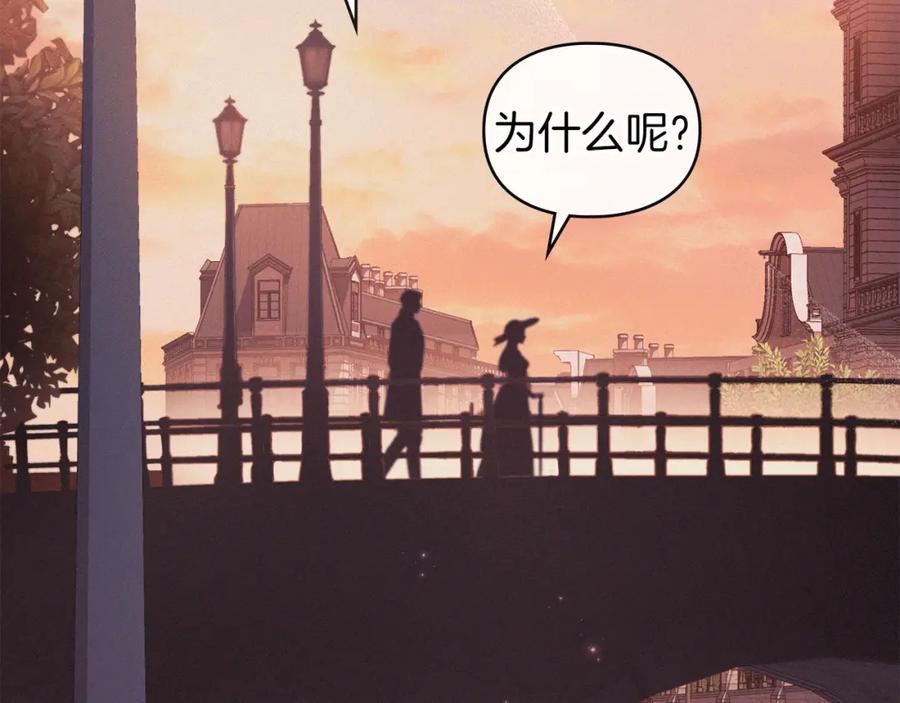 默许侵占 - 第36话 喜极而泣 - 第122张图