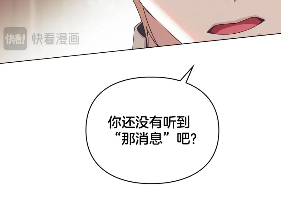 默许侵占 - 第36话 喜极而泣 - 第15张图