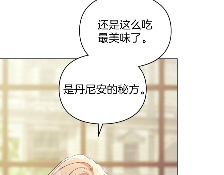 默许侵占 - 第36话 喜极而泣 - 第66张图