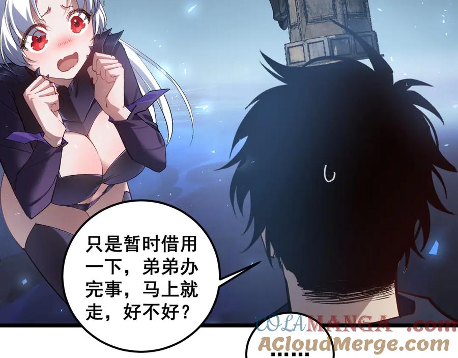 《虫族主宰：我玩的就是天灾》第38话 小甲繁殖 第97页