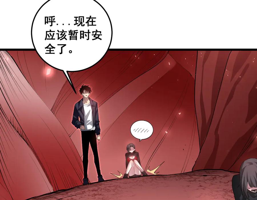 《虫族主宰：我玩的就是天灾》第38话 小甲繁殖 第84页