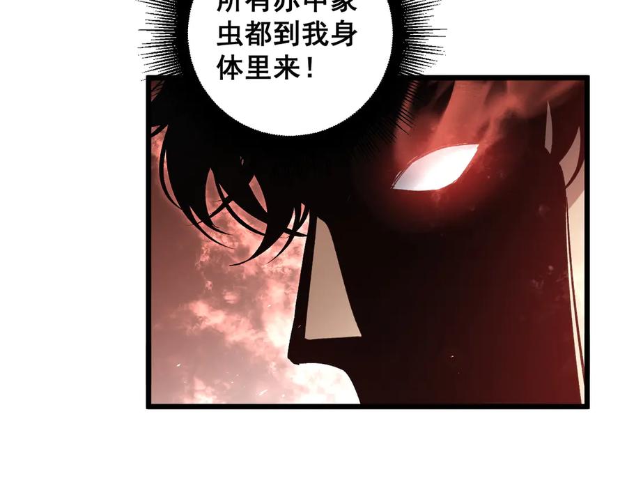 《虫族主宰：我玩的就是天灾》第38话 小甲繁殖 第119页