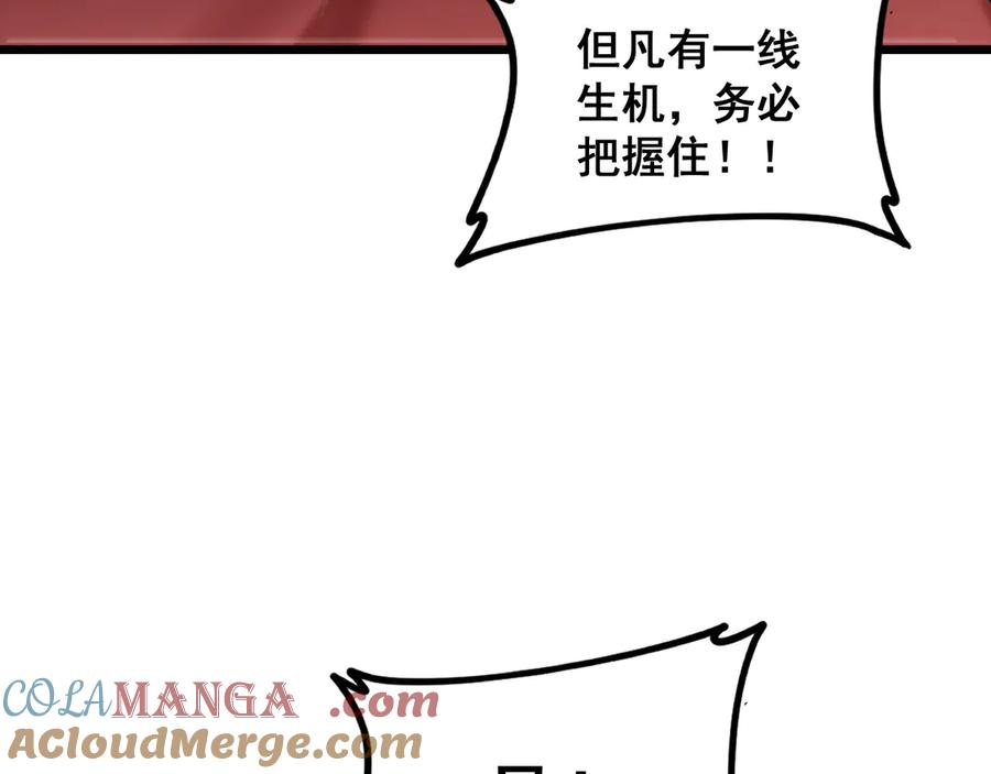 《虫族主宰：我玩的就是天灾》第38话 小甲繁殖 第125页
