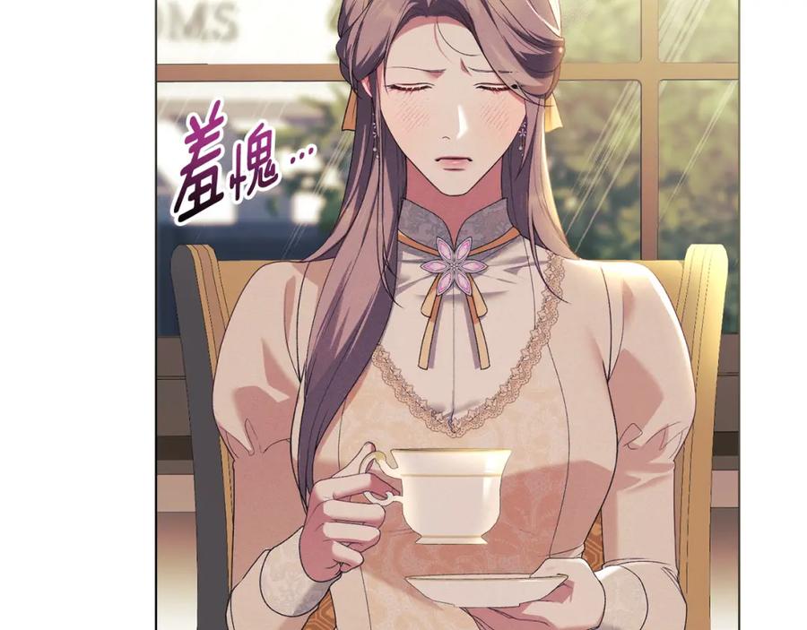 默许侵占 - 第36话 喜极而泣 - 第3张图