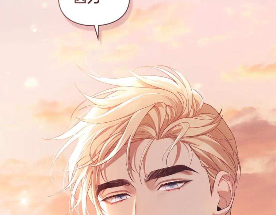 默许侵占 - 第36话 喜极而泣 - 第126张图